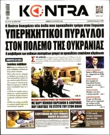 KONTRA NEWS