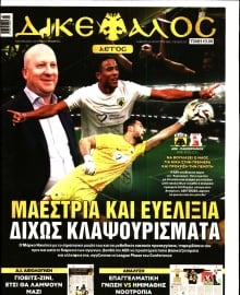 ΔΙΚΕΦΑΛΟΣ