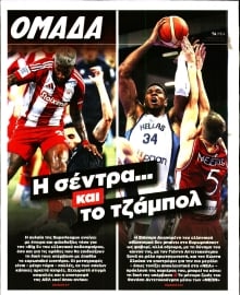 ΤΑ ΝΕΑ_ΟΜΑΔΑ