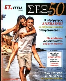 ΕΛΕΥΘΕΡΟΣ ΤΥΠΟΣ_ΕΙΔΙΚΗ ΕΚΔΟΣΗ