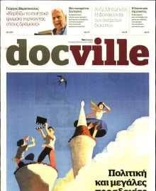 DOCUMENTO_DOCVILLE