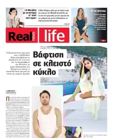 REAL NEWS_REAL LIFE