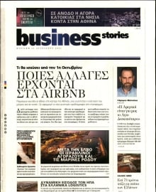 ΠΡΩΤΟ ΘΕΜΑ _ΟΙΚΟΝΟΜΙΚΑ