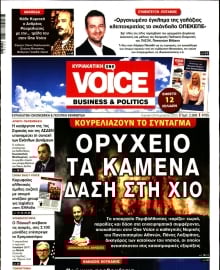 ONE VOICE