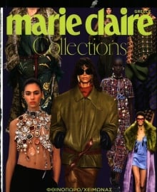 ΠΡΩΤΟ ΘΕΜΑ_MARIE CLAIRE