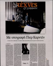 ΚΑΘΗΜΕΡΙΝΗ ΚΥΡ_ΤΕΧΝΕΣ