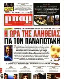 ΜΠΑΜ ΤΗΣ ΚΥΡΙΑΚΗΣ