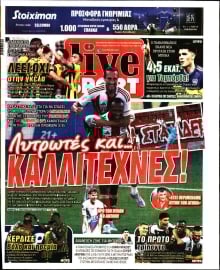LIVE SPORT ΚΥΡΙΑΚΗΣ
