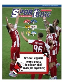 SPORTIME ΤΗΣ ΚΥΡΙΑΚΗΣ