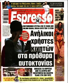 ESPRESSO
