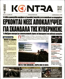 KONTRA NEWS