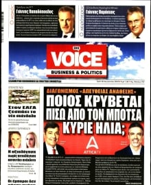ONE VOICE