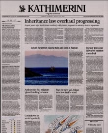 INTERNATIONAL NEW YORK TIMES_KATHIMERINI