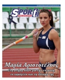 SPORTIME
