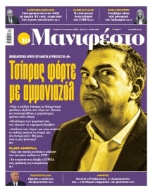 TOMANIFESTO