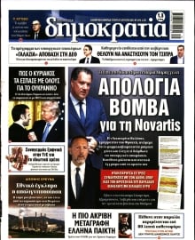 ΔΗΜΟΚΡΑΤΙΑ