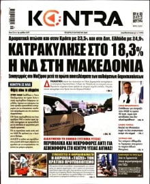 KONTRA NEWS