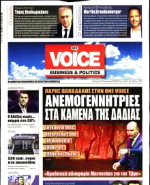 ONE VOICE