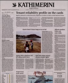 INTERNATIONAL NEW YORK TIMES_KATHIMERINI