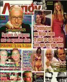 ΛΟΙΠΟΝ