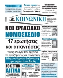 ΚΟΙΝΩΝΙΚΗ ΠΕΙΡΑΙΑ