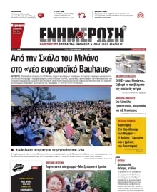 ΕΝΗΜΕΡΩΣΗ ΚΕΡΚΥΡΑΣ