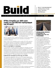BUILD NEWSLETTER