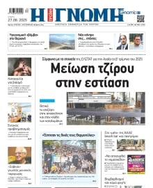 ΓΝΩΜΗ ΠΑΤΡΩΝ