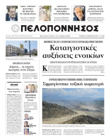 ΠΕΛΟΠΟΝΝΗΣΟΣ