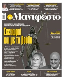 TOMANIFESTO