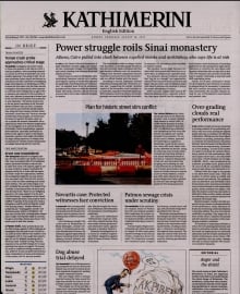 INTERNATIONAL NEW YORK TIMES_KATHIMERINI