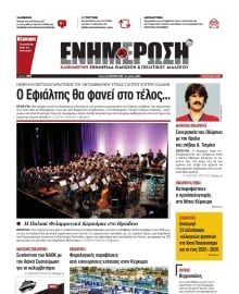 ΕΝΗΜΕΡΩΣΗ ΚΕΡΚΥΡΑΣ