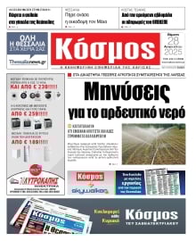 ΚΟΣΜΟΣ ΛΑΡΙΣΑΣ