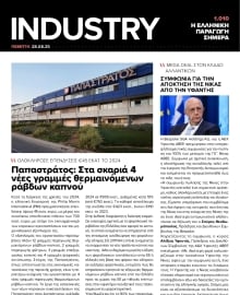 INDUSTRY NEWSLETTER
