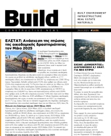 BUILD NEWSLETTER