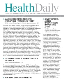 HEALTH DAILY