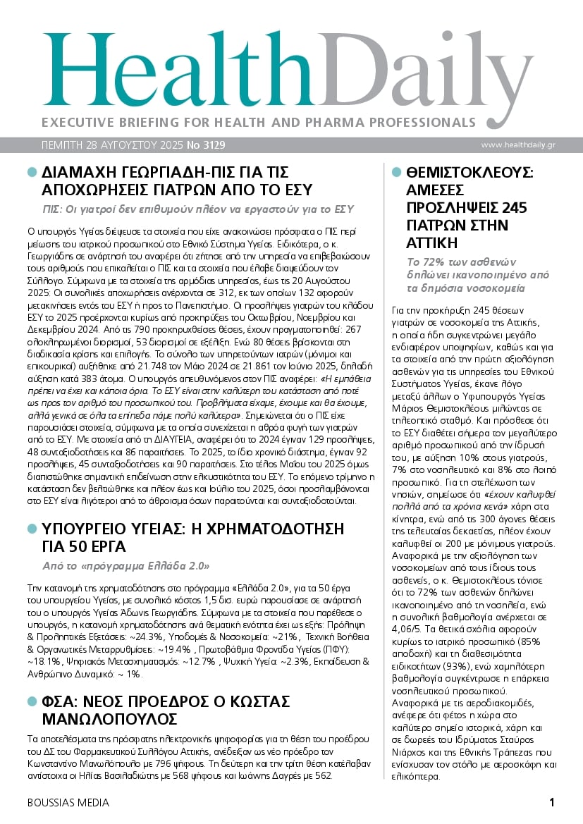HEALTH DAILY