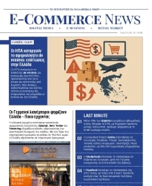 E COMMERCE NEWS
