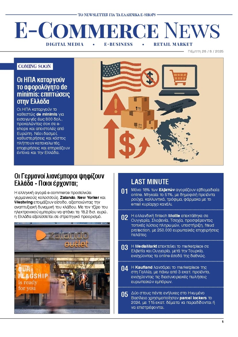 E COMMERCE NEWS