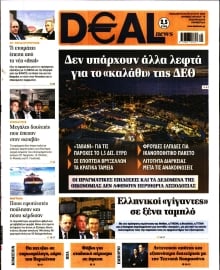 DEAL NEWS
