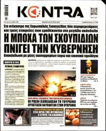 KONTRA NEWS