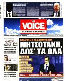 ONE VOICE