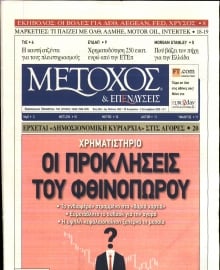 ΜΕΤΟΧΟΣ
