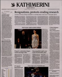 INTERNATIONAL NEW YORK TIMES_KATHIMERINI