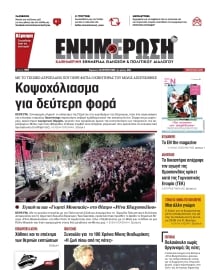 ΕΝΗΜΕΡΩΣΗ ΚΕΡΚΥΡΑΣ