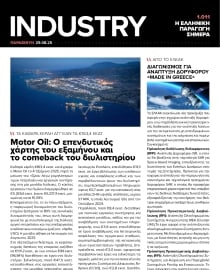 INDUSTRY NEWSLETTER