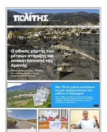 ΠΟΛΙΤΗΣ ΧΙΟΥ
