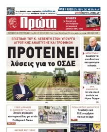 ΠΡΩΤΗ ΗΛΕΙΑΣ