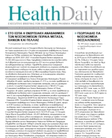 HEALTH DAILY