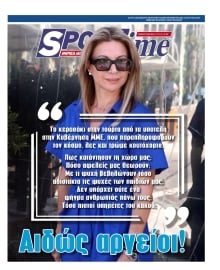 SPORTIME